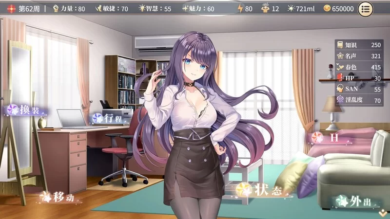 PC-SLG 体验版 互动/全动态 性转契约与痴汉少女V1.03 STEAM官中 [1+500MB][百度盘]