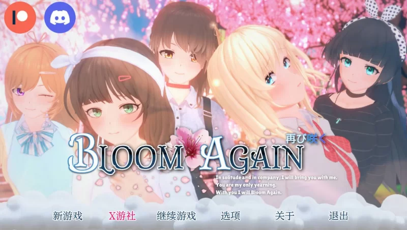 [SLG汉化PC安卓]再次绽放V0.3 [1+1.31G][百度盘]