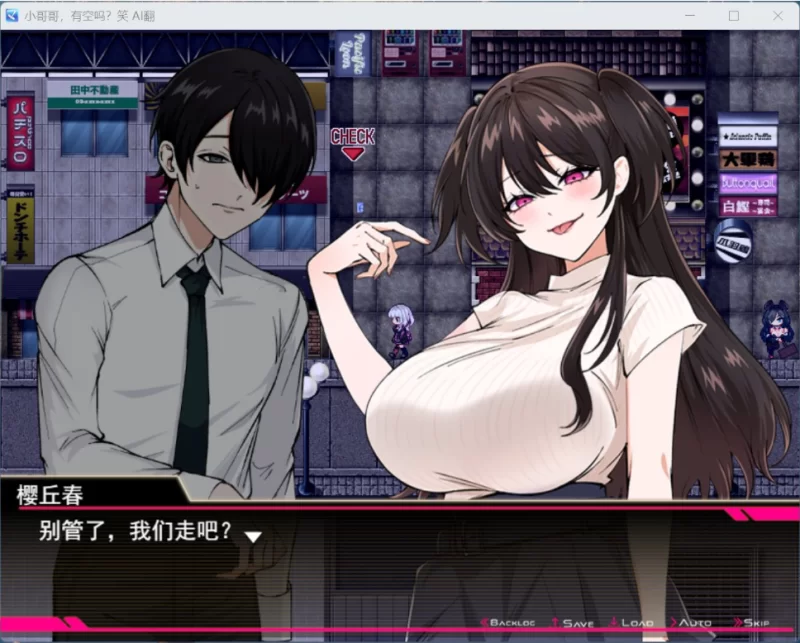 【RPG/汉化/全CV/pc】哥哥，在闲着吗？AI汉化版+存档 [1+1G][百度盘]