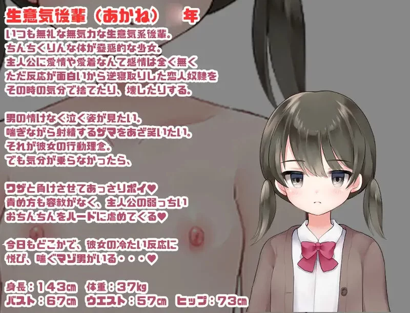 【双端/探索RPG/校园JK】奴隶学校（隷属学園）V1.0 内嵌AI汉化 [1+900MB][百度盘]