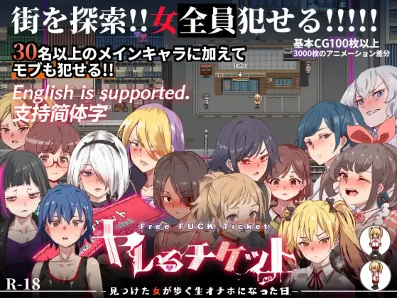 【精品RPG/官中/无码/PC+安卓joi】白嫖券～从这天起所有女… [1+1.66G][百度盘]