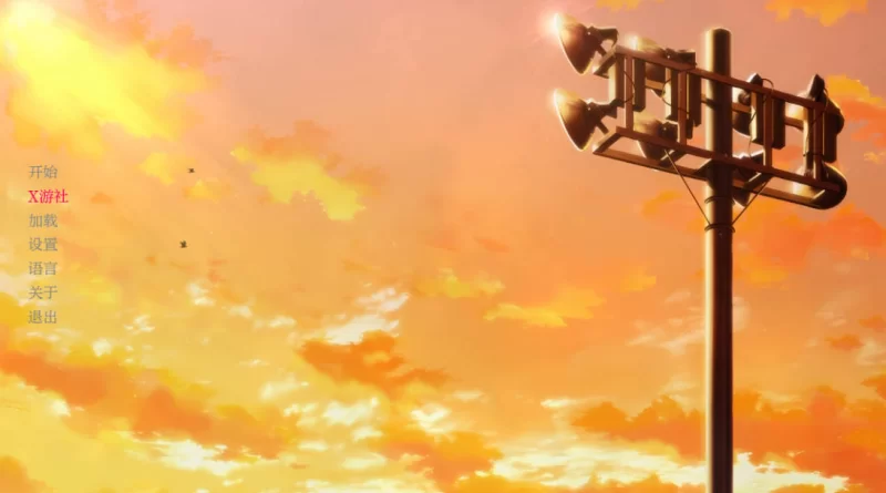 [PC-SLG]实力至上主义的教室红色奏鸣曲0.19.2汉化版 [1+1.7g][百度盘]