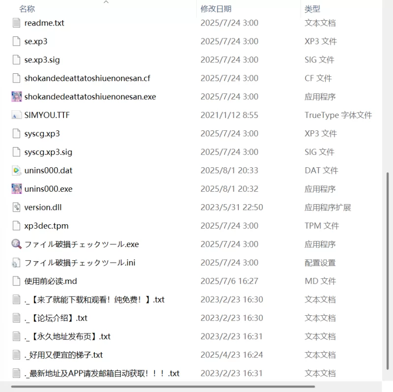 【新作ADV A汉化PC CV存档】你只要全部交给我就好啦 [1+534m][百度盘]