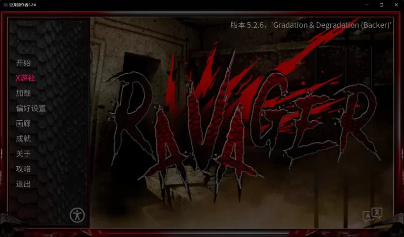 [PC+安卓SLG] 更新【欧美SLG/扶他】巨龙掠夺者5.2.6 AI汉化版 [1+8.36G][百度盘]