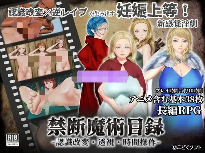新汉化[回合RPG/暗示/反向X/pc] 禁咒目录v1.0.3 AI汉化版+全回想存档 [1.80G] [1+1.8G][百度盘]
