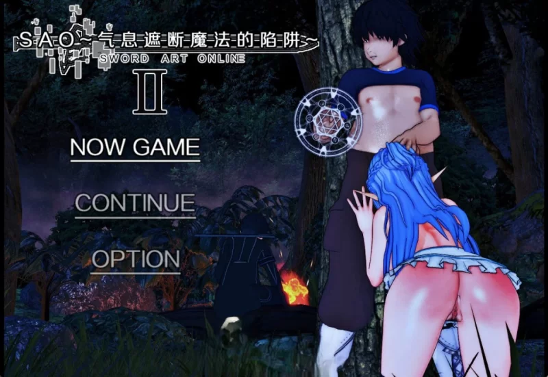 PC SAO~气息遮断魔法的陷阱Ⅱ~/官中+无码+动态+更新 [1+5.1g][百度盘]