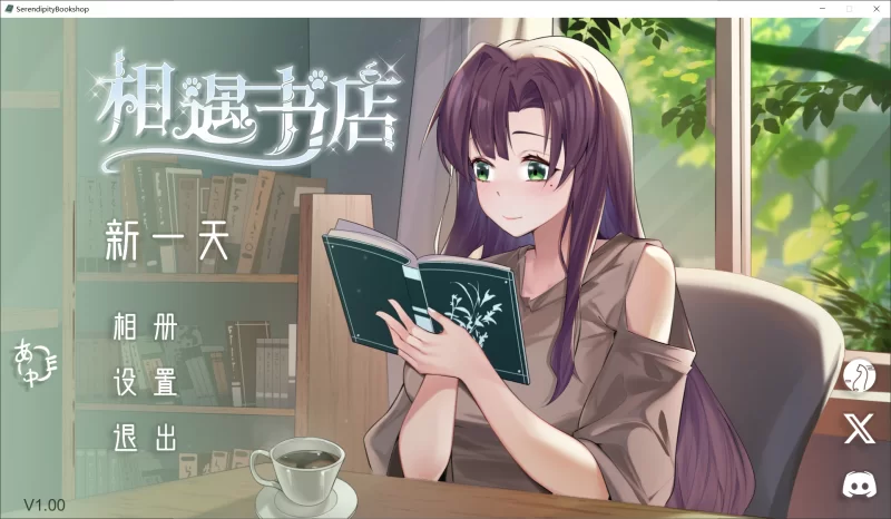 【SLG/官中/动态/PC】相遇书店 出会い本屋 [1+166M][百度盘]