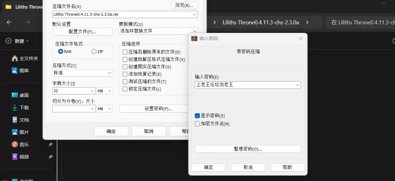 pc莉莉丝的王座最新0.4.11.3中文版 [1+580m][百度盘]