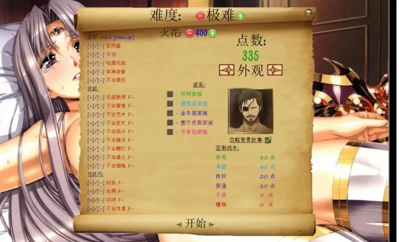 PC-SLG 沙盒/调教 奴隶训练v2.3.2.2 精翻汉化+晴酱个人修改版 [1+4G][百度盘]