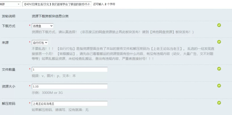 【ADV/日常生活/汉化】我们逐渐学会了禁忌的游戏V5.0 AI汉化 [1+1.1G][百度盘]