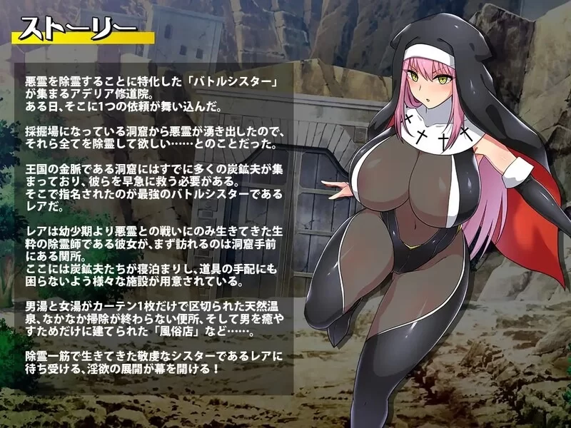 【动作ARPG/羞耻耻辱/2C】战斗修女蕾雅（戰鬥修女蕾雅）V1.0 【aop模拟器】 [1+636MB][百度盘]