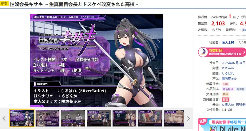 [PC+安卓RPG] [增添AZ]【爆款RPG/战斗H/汉化】性奴会长姬咲～… [1+3G][百度盘]