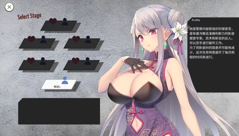 【SLG/官中/PC/安卓直装】 卧底女特工 卧底女搜查官V1.3.0 [2+800mb][百度盘]