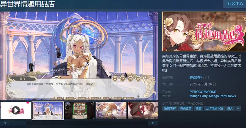 [PC-SLG] 【爆款SLG/经营/动态/官中】异世界情趣用品店（Isek… [1+4G][百度盘]