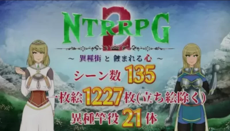 [PC/RPG/AI汉化/超级NTR] NTRRPG2~异种街道与侵蚀之心 AI汉化 [1+2.3G][百度盘]