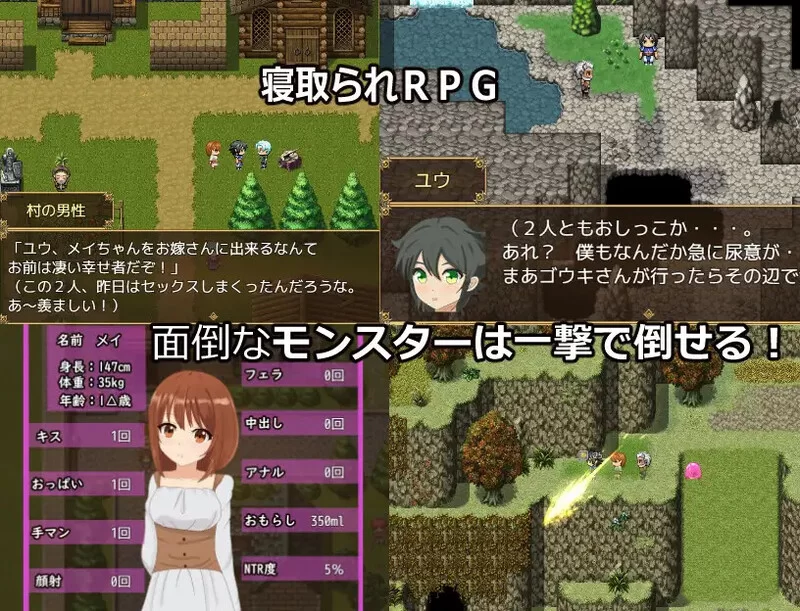 [PC+安卓RPG] 【探索RPG/人妻NTR/汉化】被NTR的新婚妻梅酱（ネ… [1+1.1G][百度盘]