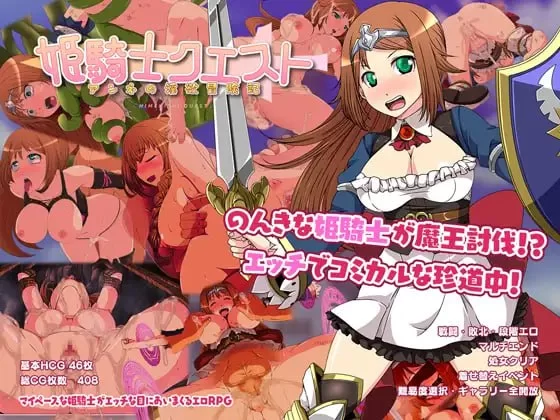 [RPG官中PC安卓joi无码]姬骑士的任务 ~ 安娜的奇妙冒险记 姬… [1+1.35G][百度盘]