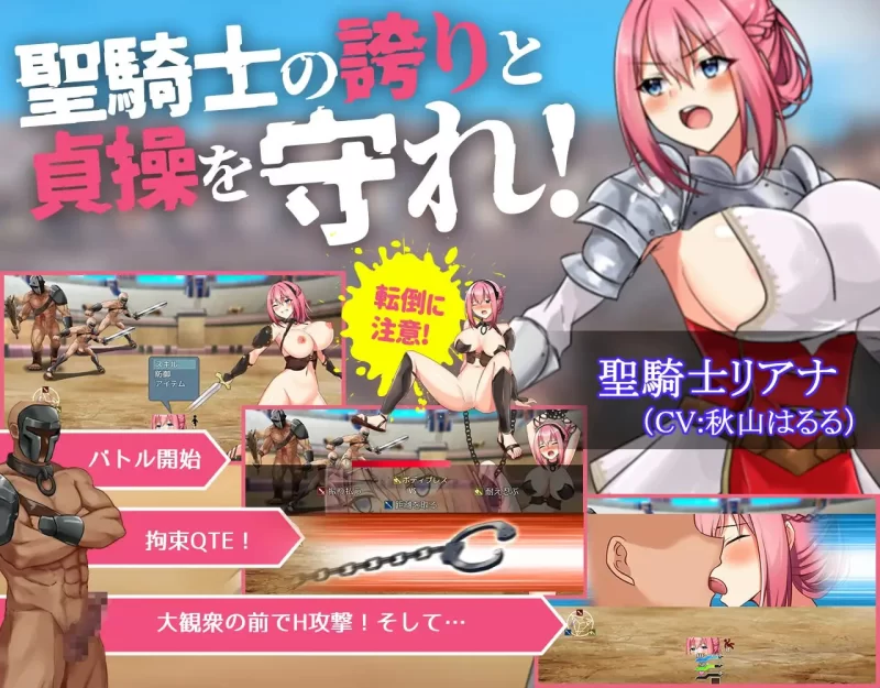 [RPG汉化PC动态CV]圣骑士莉安娜 监狱岛的奴隶角斗士 聖騎士… [1+1G][百度盘]
