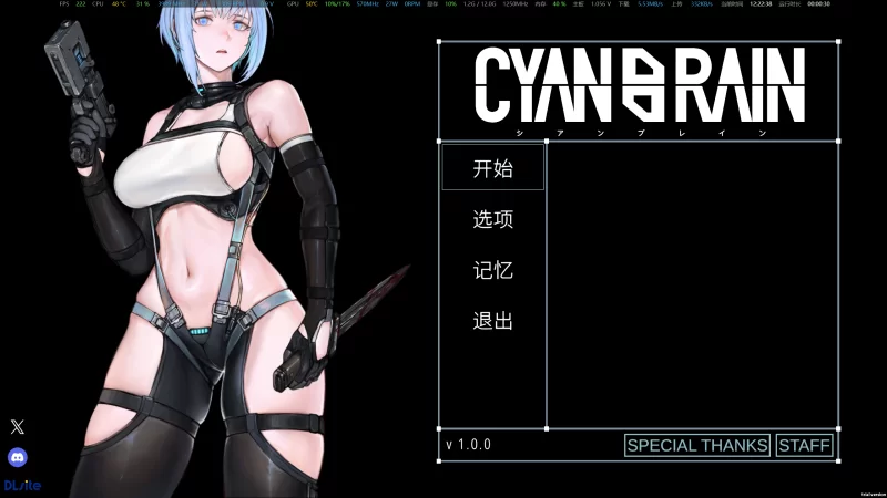 PC端 青色大脑正式版 重口 战斗h 发售日2025年08月12日 16时 [1+1.5G][百度盘]