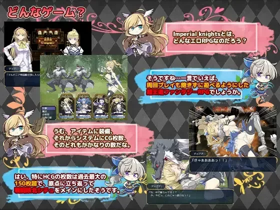 【日系RPG精品/汉化/战斗H/PC】帝国骑士 Imperial knights Ver1.09 … [2+7.14G][百度盘]