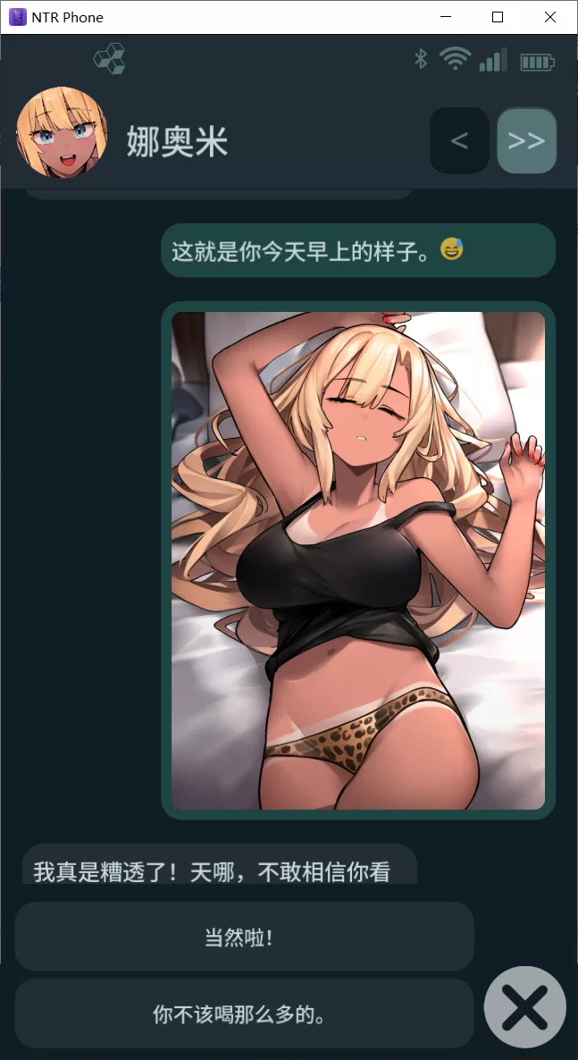 【SLG/官中步兵/PC+安卓】NTR手机 NTR Phone v0.29.0 +代码 [2+500M][百度盘]