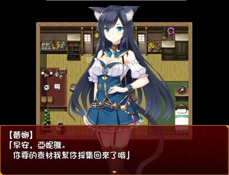 [日式RPG/汉化] 兽耳喵娘～亚妮雅的炼金工房 [aop模拟器] [1+717MB][百度盘]