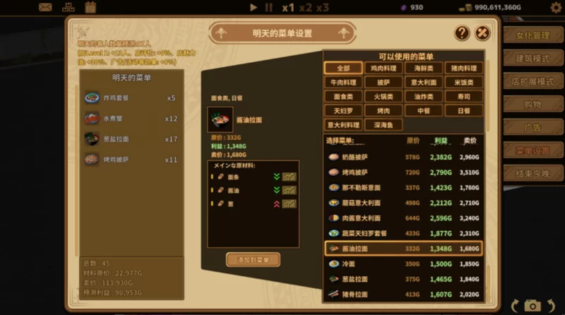 [PC经营SLG]扶她咖啡店0.6.0官中版 [1+1.4g][百度盘]