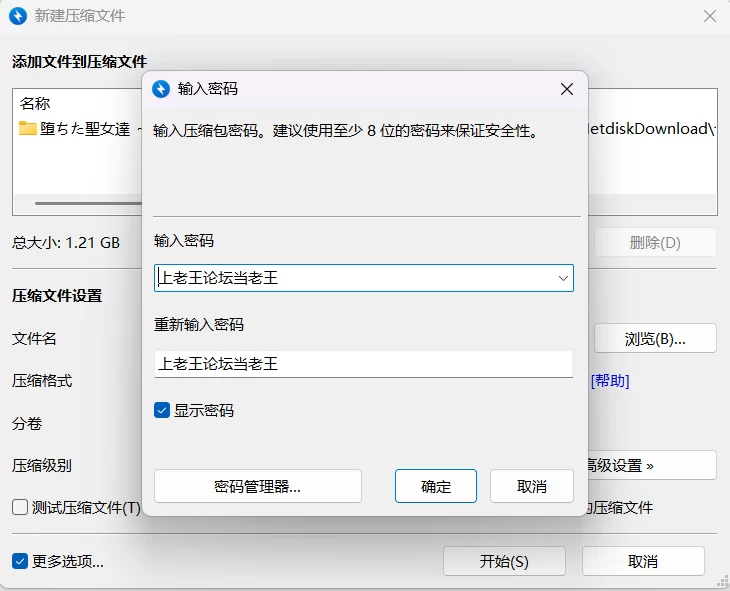 [PC/新作/ADV/群交/恶堕/AI汉化]堕落的圣女们~未能传达的祈愿~ [1+1.2G][百度盘]