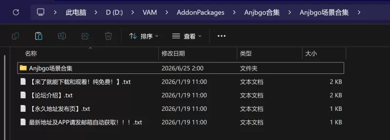 【PC/VAM场景】知名大神场景作者Anjbgo场景合集 [5+场景2.11G 部分依赖13G][多种下载方式]