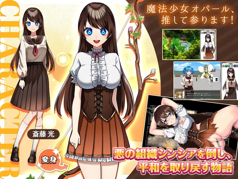 [PC-RPG] 【爆款RPG/卖春异种X/官中】魔法少女欧珀（魔法少… [1+2.1G][百度盘]