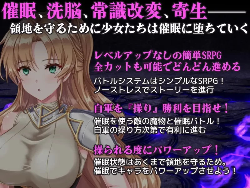 [PC-SLG]新米领主催眠战记AI汉化版 [1+1.1g][百度盘]