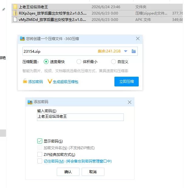 放学后露出女校学生2.v1.0.5【PC+安卓 [1+703m][百度盘]