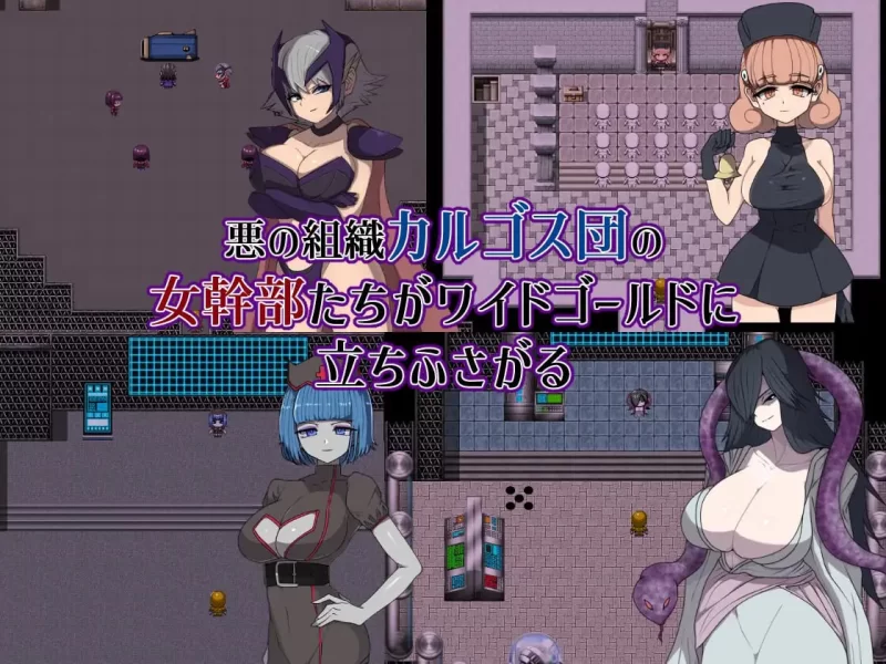 【新作新作RPG AI汉化PC】邪恶女干部任务0 [1+984m][百度盘]