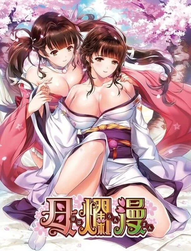PC-SLG 神作/日式和服 母爛漫V1.0 精翻汉化+作弊MOD+全CG存档 [1+1.3G][百度盘]