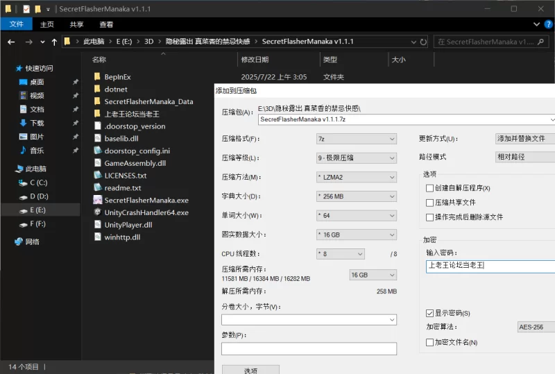 【ACT/PC】SecretFlasherManaka/隐秘露出1.1.1存档+无码补丁+修改器 [1+1.76G][百度盘]