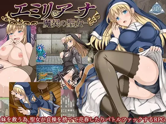 [PC][RPG/2D/亚洲]魔契圣女埃米莉亚娜 エミリアーナ-魔契の… [1+0.59G][百度盘]