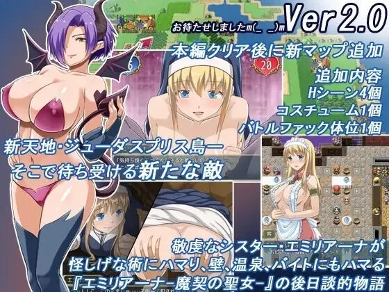 【日式RPG/官中/PC/安卓直装】 魔契圣女埃米莉亚娜 Ver1.02 [2+1G][百度盘]