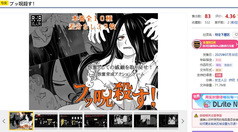 【PC/探索SLG/异种X/汉化】全都要咒杀殆尽！V1.0 AI汉化 [1+900MB][百度盘]