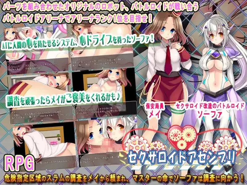 [PC+安卓RPG] 【回合RPG/被NTR/汉化】性爱机器人组装（セク… [1+1G][百度盘]