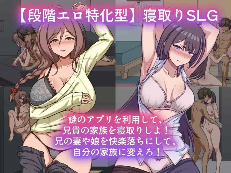 【PC/内嵌汉化/SLG/NTR/动态】NTR家族 [1+1.5G][百度盘]