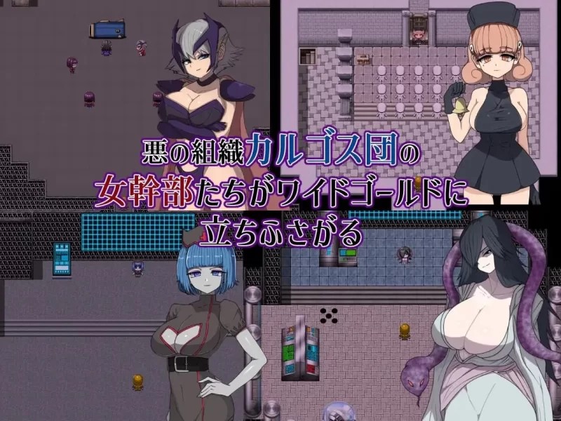新作[日式RPG/巨乳/pc] 邪恶女干部任务0英雄无法战胜女干部的理由AI汉化版+全回想存档 [1+1.8G][百度盘]