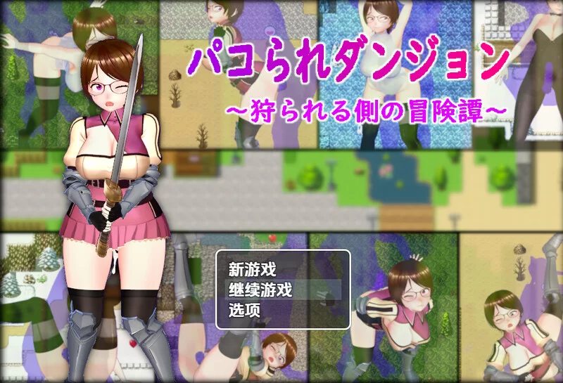 【动作ARPG/动态/汉化】被狩猎的地牢沦为猎V1.0 内嵌AI汉化 [1+1.6G][百度盘]
