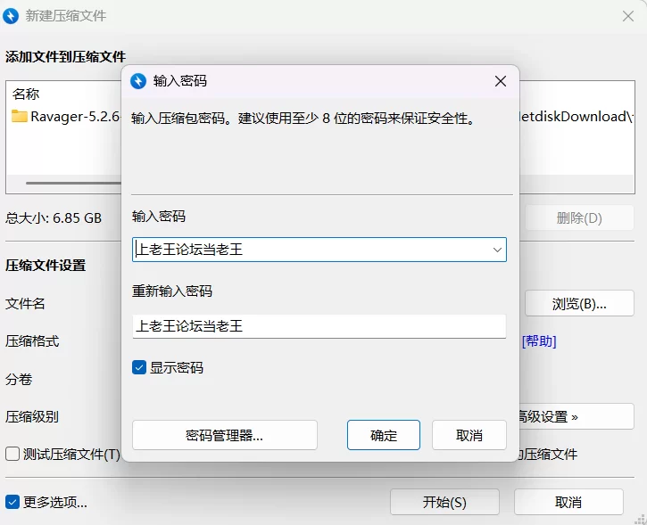 【PC+安卓/更新/大型SLG/后宫/动态/无码官中】巨龙掠夺者v5.2.6 [1+9G][百度盘]