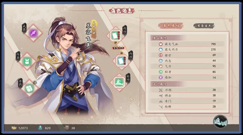 [PC-ACT] 【肉鸽ACT/武侠后宫/动态/官中】风流公子（romantic yo… [1+600M][百度盘]