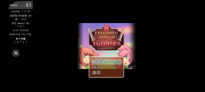 [欧美RPG/NTR] 顽皮兔子的故事 v1.4.0 [aop模拟器] [1+966MB][百度盘]
