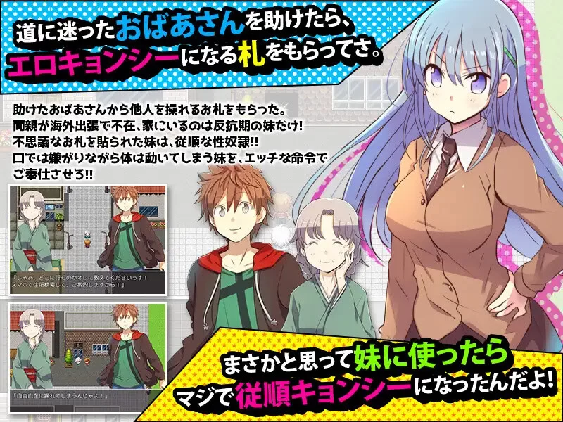 PC+安卓–妹妹头上的乖乖僵尸符（妹の頭につけた従順キョ… [1+1G][百度盘]