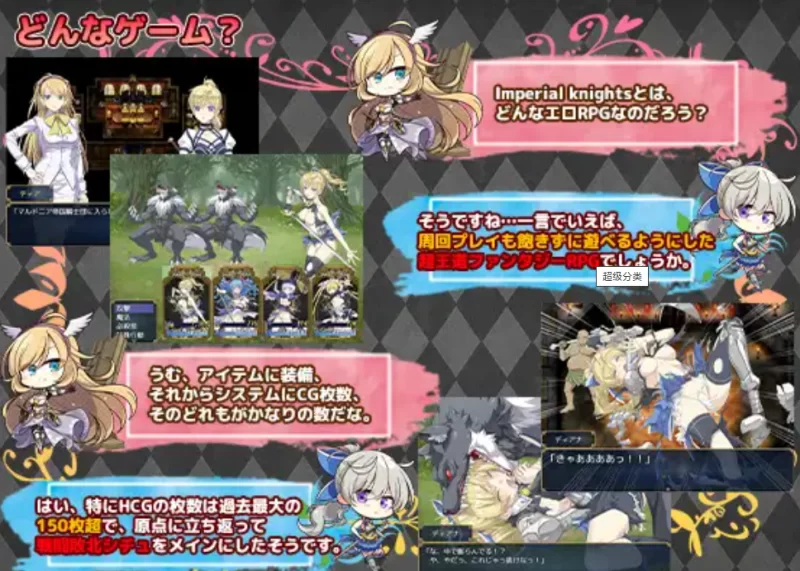 [PC-RPG]帝国骑士1.00汉化版正式版 [1+7g][百度盘]