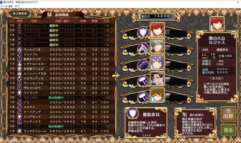 [SLG/精翻/PC] 黑之征服王 Lord of Tartanova 黒の征服王 Lord of Tartanova [2+643MB][百度盘]