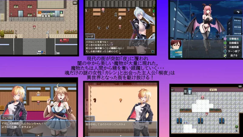[PC-RPG] 【回合RPG/魅魔男受/汉化】夜之共鸣（NIGHT RESONANCE… [1+1.5G][百度盘]