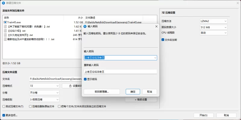 PC新作首发[探索SLG/像素动态] 45号电车 45番電車 官中正式版 [1+1.2G][百度盘]